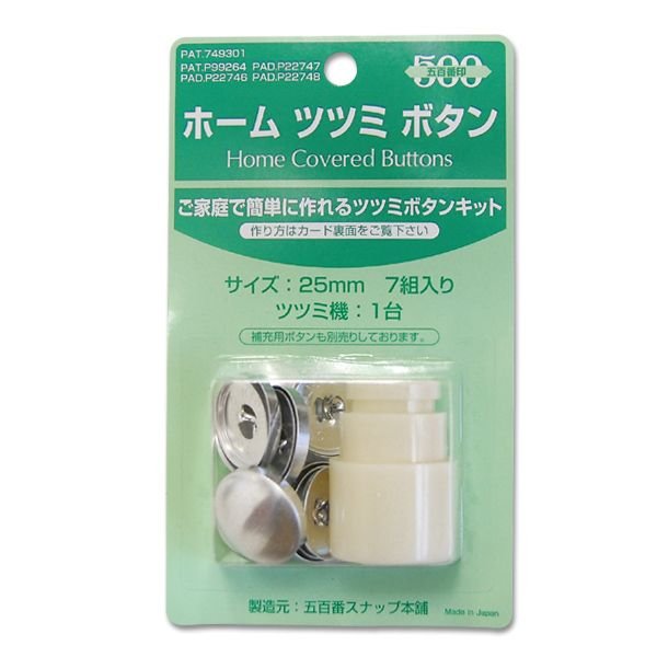 Clover Home Covered Buttons (Button Refill)
